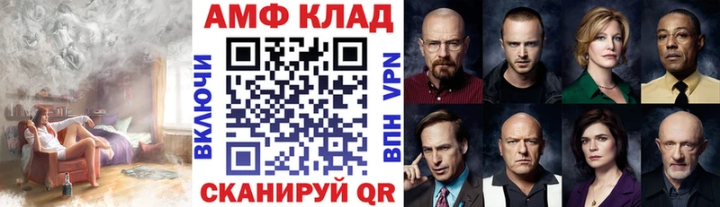 Amphetamine Розовый  Севастополь 