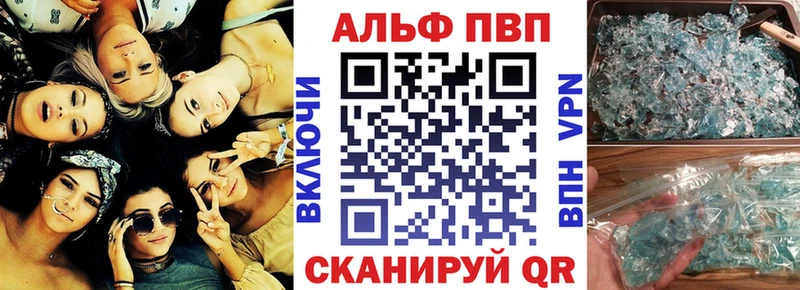 A-PVP VHQ  Севастополь 