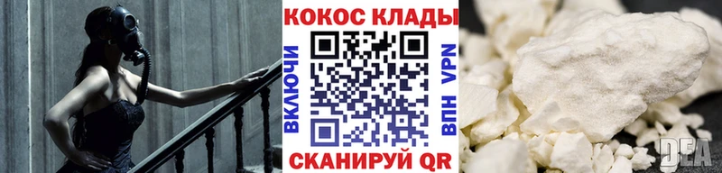 КОКАИН 99%  Севастополь 