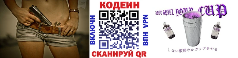 сколько стоит  Севастополь  blacksprut как войти  Кодеин напиток Lean (лин) 