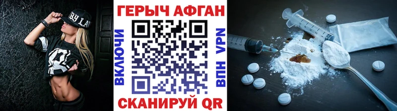 shop наркотические препараты  Севастополь  Героин Афган 