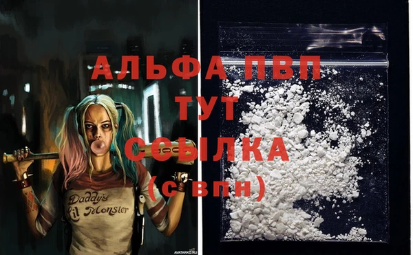 ALPHA-PVP Богородск