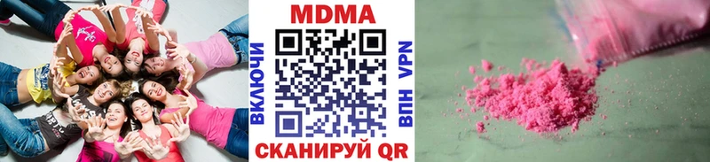 МДМА кристаллы  Севастополь 